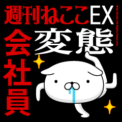 "KAISHAIN" Name-Featuring Hentai