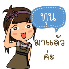 Thun_F