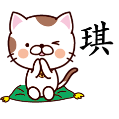 Cat Chinese 069