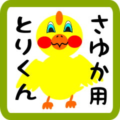 Lovely chick sticker for sayuka