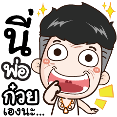 I'm dad. My name's Guay+.