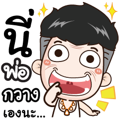 I'm dad. My name's Kwang.