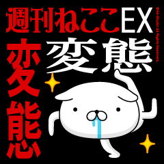 "HENTAI" Name-Featuring Hentai
