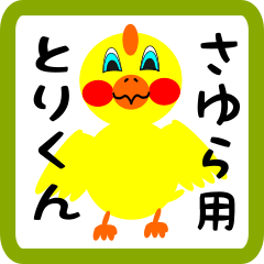 Lovely chick sticker for sayura