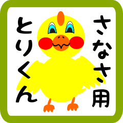 Lovely chick sticker for sanasa