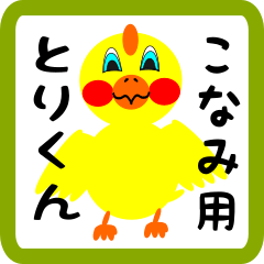 Lovely chick sticker for konami