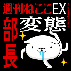 "BUCHO" Name-Featuring Hentai