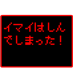 Japan name "IMAI" RPG GAME Sticker