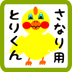 Lovely chick sticker for sanari