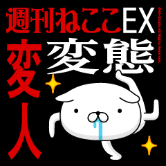 "HENJIN" Name-Featuring Hentai