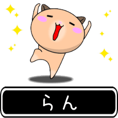 Ran only cute high speed Sticker