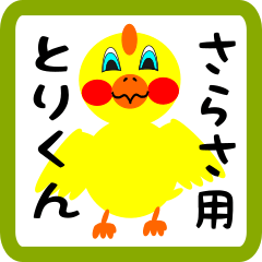 Lovely chick sticker for sarasa