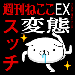 "SUCCHI" Name-Featuring Hentai