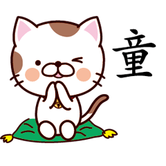 Cat Chinese 119