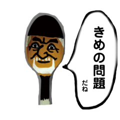 haruo spoon