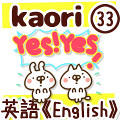 The Kaori33.