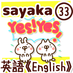 The Sayaka33.