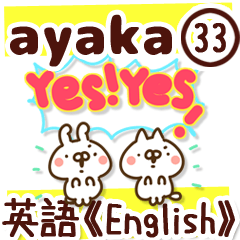 The Ayaka33.