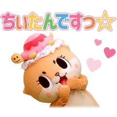 Full power Otter Chiitan 2nd