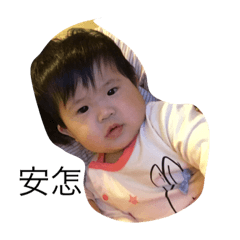 涵欸表情貼