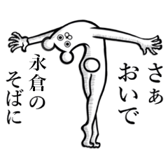 Bear's Sticker for Nagakura Eikura