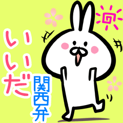 Iida rabbit yurui kansaiben Namae