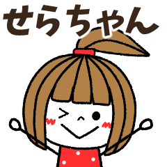 serachan Message