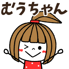 muuchan Message