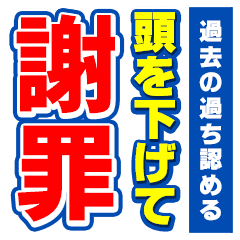 スポーツ新聞の見出し風デカ文字２ Line スタンプ Line Store