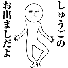 Serious Animated Shugo