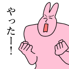 My friend rabbit 5 – LINE stickers | LINE STORE