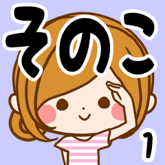 Sticker for exclusive use of Sonoko