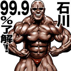 Ishikawa dedicated Muscle macho sticker