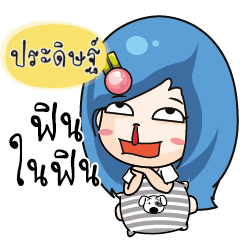 PRADIT The moody girl. – LINE stickers | LINE STORE