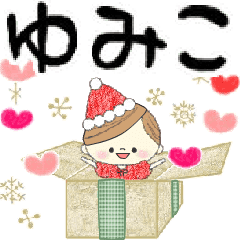 Mafy's event message::For Yumiko::