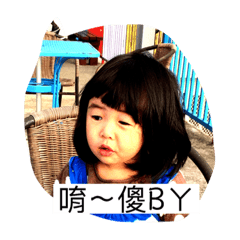 樂仔的日常