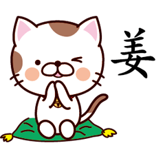 Cat Chinese 139