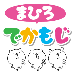 Mahiro big name Sticker
