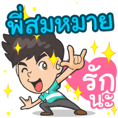 My name is P'Sommai. ^^