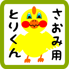 Lovely chick sticker for saomi