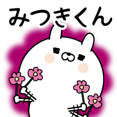 Name Sticker to send to Mitukikun