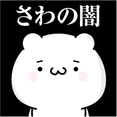 Sawa heart's darkness