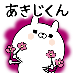 Name Sticker to send to Akijikun