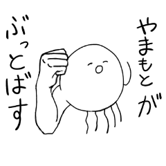 Muscle Jellyfish YAMAMOTO2