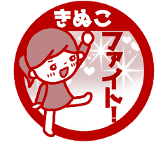 [MOVE]"KINUKO" only name sticker_<seal>