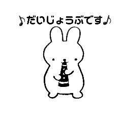 うちのうさぎさんたち