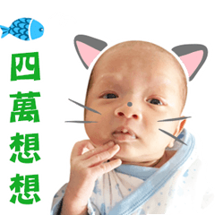 四萬來囉！！！