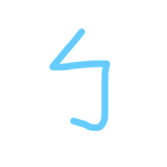 想要講的話自己拼出來好嗎？