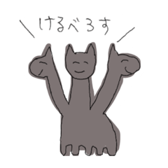 伝説の生き物たち