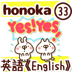 The Honoka33.